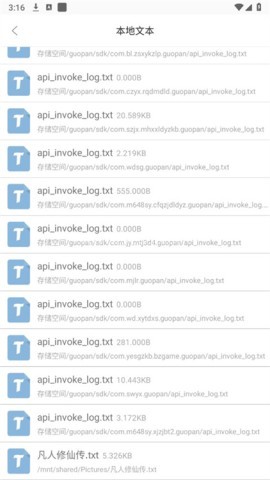 小小追书 第8张图