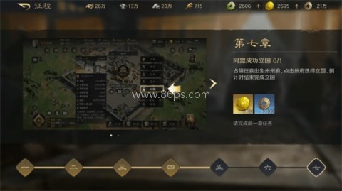 三国谋定天下越南服 第2张图