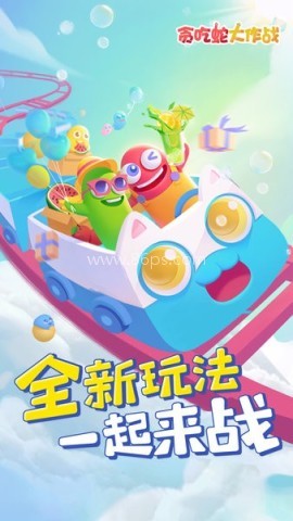 贪吃蛇大作战小米版本