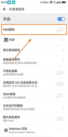 Play商店 第4张图