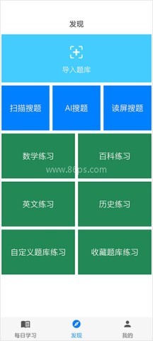 挑战答题助手 第3张图