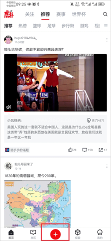 虎扑社区论坛 第1张图