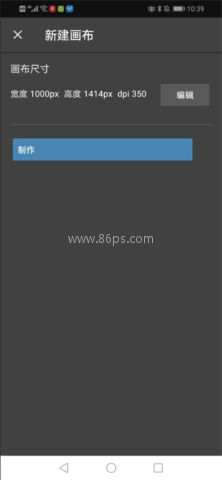 MediBang Paint 第2张图