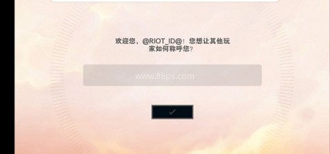 云顶之弈PBE美测服 第16张图