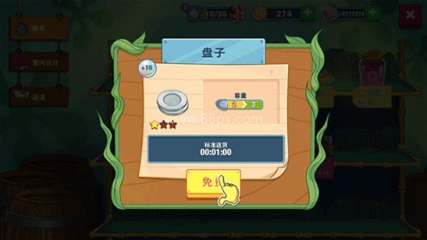 海绵宝宝大闹蟹堡王中文版 第8张图