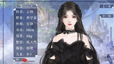 我真的超有钱 第5张图