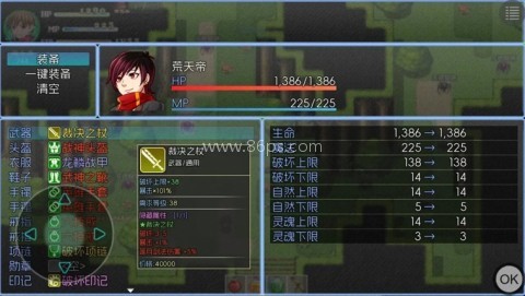 玛法传说2 第1张图