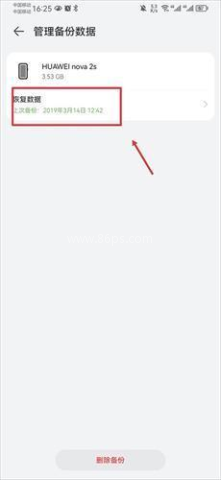 荣耀云空间 第2张图