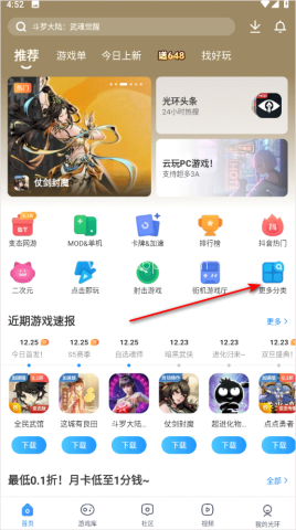 光环助手游戏盒子 第1张图