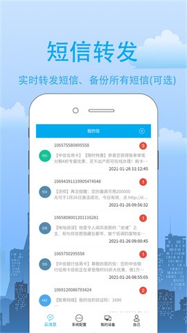 我的信 第2张图