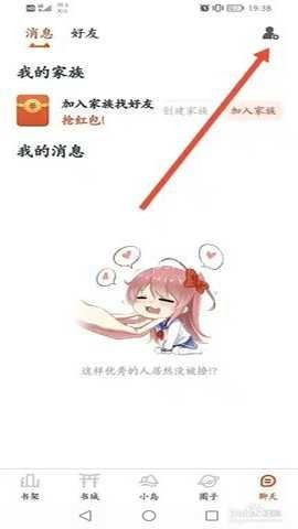 漫画岛 第2张图