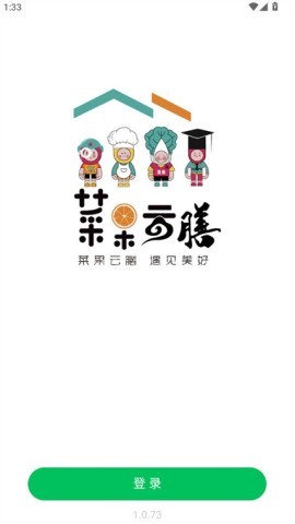 菜果云膳 第1张图