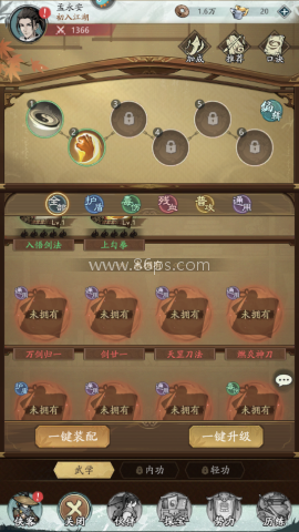 自在江湖官方版 第3张图