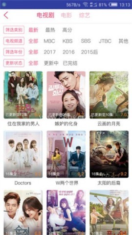 韩剧精灵官方版