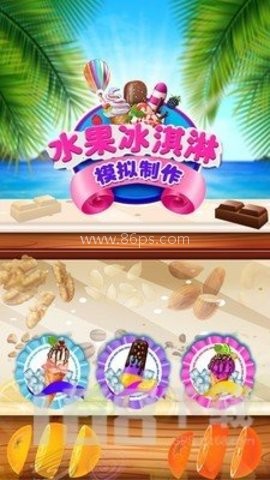 制作水果冰淇淋