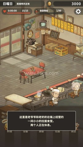 众多回忆的拉面食堂 第2张图