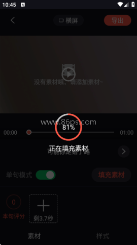 音画视频制作 第7张图