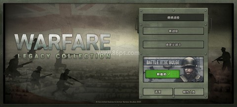 战争遗产合集 第1张图