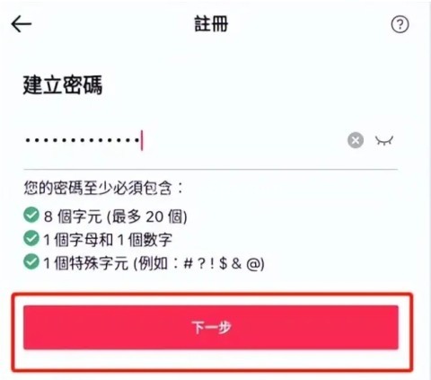 TikTok国际版 第2张图