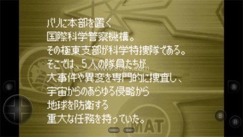 奥特曼警备队怪兽袭击 奥特曼警备队怪兽袭击