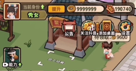 大唐逆袭记内置mod菜单 第5张图