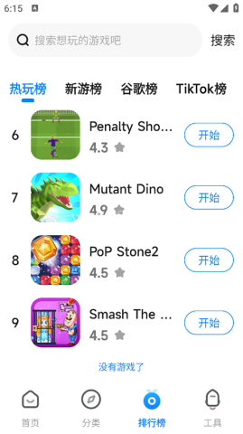 小米游戏中心国际版