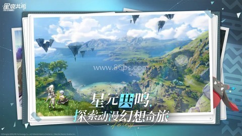 星痕共鸣官网版