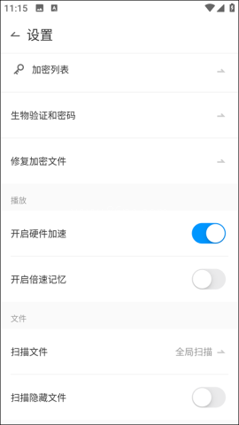QQ影音 第7张图