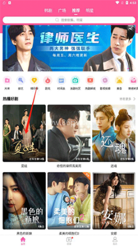 韩站1.6版本 第6张图