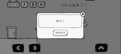 茶叶蛋大冒险免广告版 第12张图