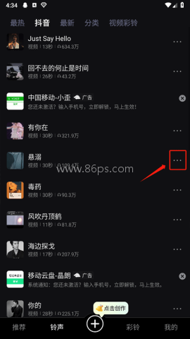 来电视频铃声 第2张图
