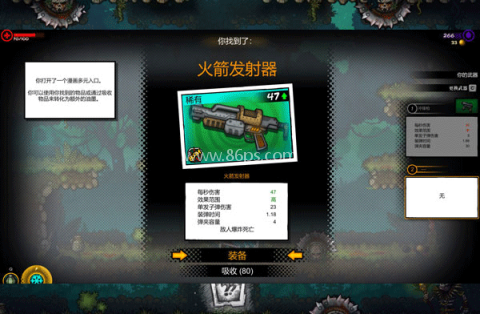 恶棍英雄手机版 第4张图