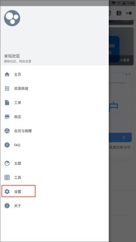 米坛社区app 第1张图