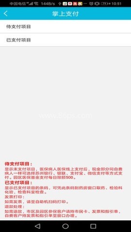 苏州市中医医院官网版