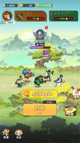 王者之弈内购版 第3张图