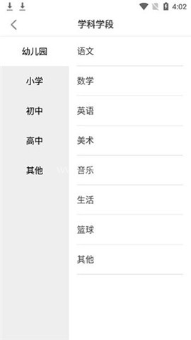 希沃白板5 第3张图