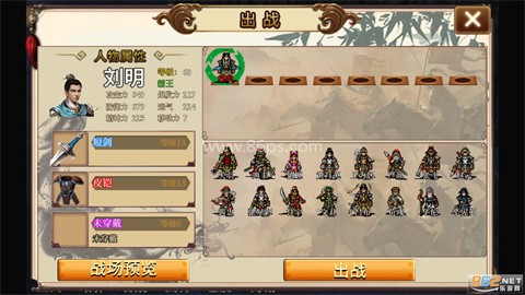 无限三国神级存档版