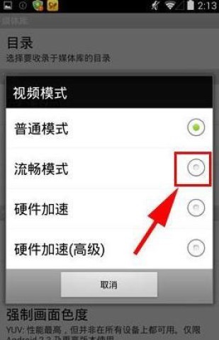影音先锋 第7张图