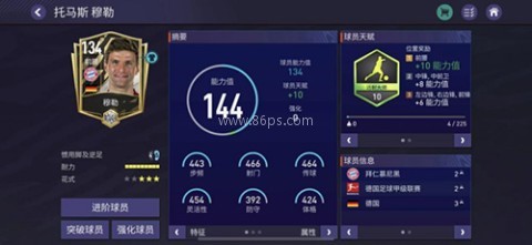 FC足球世界国际服 第3张图