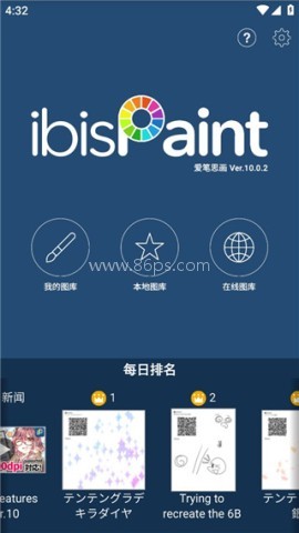 爱笔思画x11.2.1 第1张图