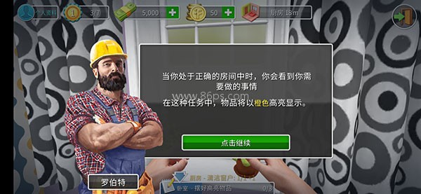 家居设计游戏 第8张图