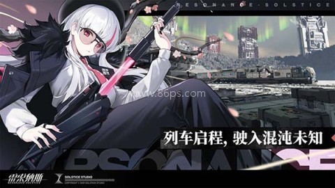 雷索纳斯安卓版