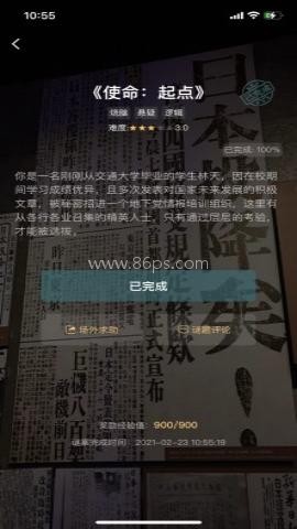 犯罪大师旧版本 第2张图