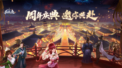 英雄杀3.31版本 第1张图