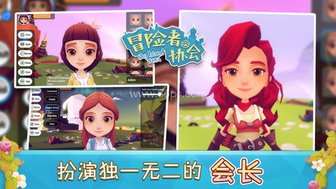 冒险者协会 冒险者协会