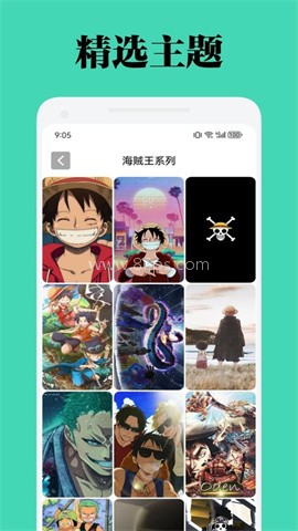 椰蓉壁纸app 第2张图