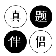 考研英语真题伴侣