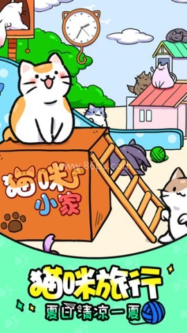 猫咪公寓 第3张图