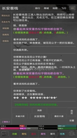 江湖岁月手游 第1张图