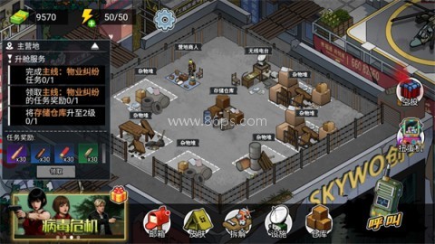 末日三角撤离 第1张图